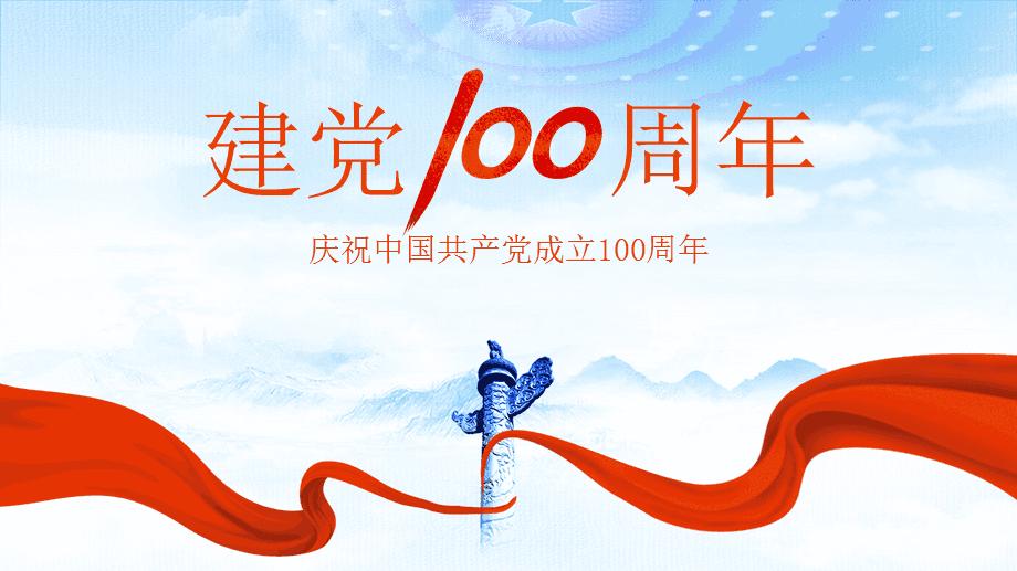 关于“中国共产党成立100周年庆祝活动”期间的封网通知